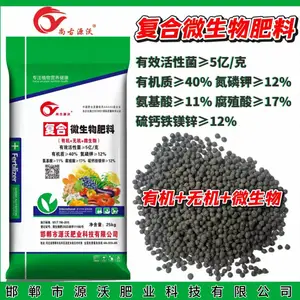 绿色种植果蔬通用复合微生物肥料