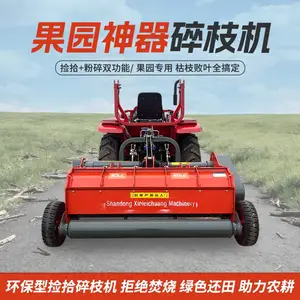 小拖拉机带捡拾碎枝机 1.2/1.5米宽园林树枝粉碎机 葡萄枝条打碎机