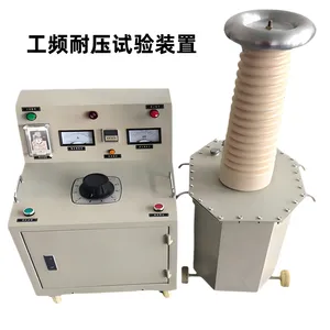 无局放试验变压器 工频耐压测试设备 配置齐全