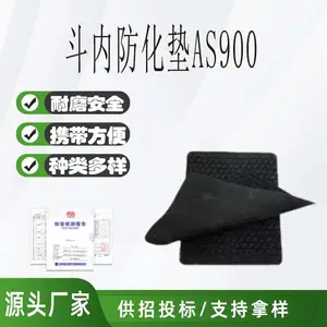 ��Ե���ײ�ֹ����ȫ�涷�ڷ������𽺾�Ե������AS900�𽺾�Ե��