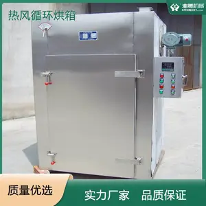 淮腾机械 高温灭菌烘房 烘箱厂家 热风循环干燥设备 非标定制 全国可售
