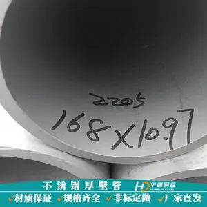 2205材质厚壁管S22053不锈钢管零切圆度号壁厚均匀