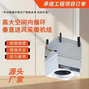 高大空间采暖专用空调机组 53℃送风 上下风向调节 65db低噪节能设备