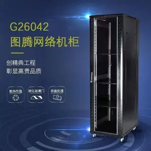 图腾服务器机柜 G26042 42U 600*1000*2055mm 2米高 网络参数