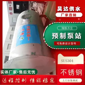 껴� ������ˮ�������ù���һ�廯��վ SPS(LT)/35-08-900-7-T.P