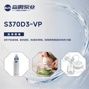 森姆大容量DC3V~24V气泵食品级真空泵气流稳定负压泵S370D3-VP