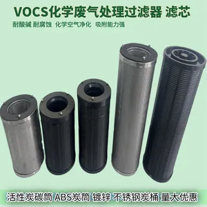 活性炭颗粒碳筒 化学式吸附过滤器 镀锌炭筒 304不锈钢活性炭滤芯