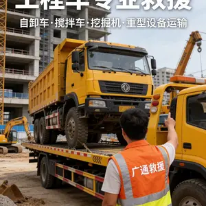 石排镇24 小时道路救援 货车拖车 货车吊拖 搭电换胎 道路救援 新能源拖车 地库地下室拖车,报废车回收