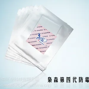 枭森防霉片,防霉贴片,防霉剂,防潮片,干燥剂