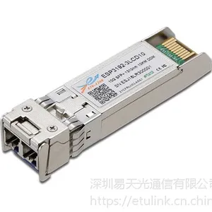 万兆单模SFP+光模块 SFP-10G-LR 10KM 兼容思科华为H3C光纤模块