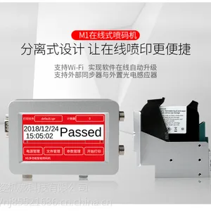 M1高清喷码机 在线纸箱喷码机