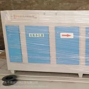 昊铄环保厂家直销uv光氧净化器 化工废气处理设备