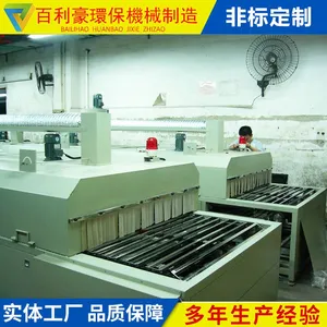 百利豪供应 高温热处理隧道炉 电热管式隧道炉 发热盘烘箱