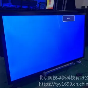 98寸触摸一体机 98英寸模组触摸一体机