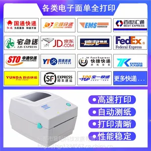 芯烨XP-460B电子面单打印机不干胶条码标签淘宝中通菜鸟快递面单热敏纸服装吊牌饰品二维码能效等级: