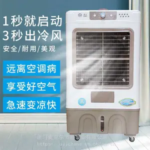 厦门水空调-空调扇-移动冷风扇-环保空调-厂家直销买1000减50