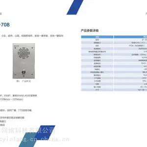 公共广播系统、校园广播系统、双向对讲广播系统