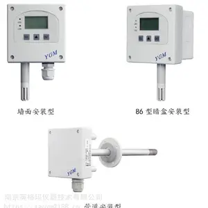 温湿度传感器YGM408温湿度变送器管道型 墙面型