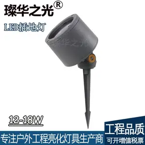 璨华照明SK-CDD-XK28 LED插地灯12-54W射树灯户外圆形插地射灯COB插泥灯