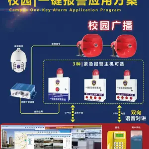 一键报警方式-校园医院一键报警主机