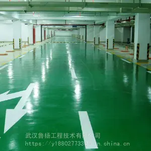 武汉环氧地坪、环氧施工队、无菌厂房环氧地坪、耐高温防腐环氧地坪——鲁扬工程