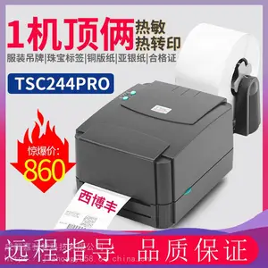 TSC244条码打印机热敏热转印铜版纸吊牌珠宝标签水洗唛标签碳带