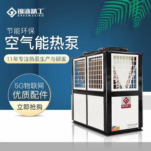 商用酒店工地空气能热水器 节电工业热水机组学校宿舍空气源热泵