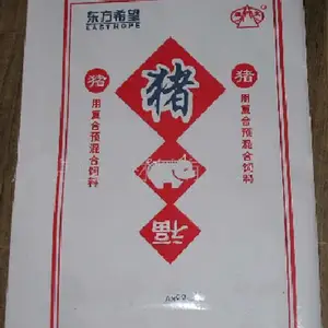 厂家直销 OPP珠光膜彩印化工编织袋包装