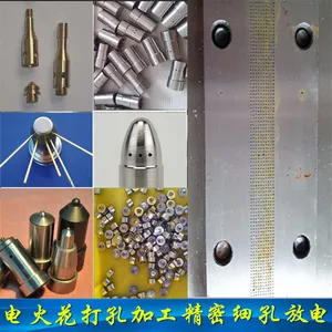 精密细孔放电加工 电火花打孔 金属喷嘴零件斜孔小孔加工