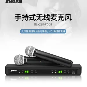 SHURE/舒尔BLX/SM58/BETA58A/PG58 BLX1288话筒直播录音专用