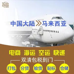 弓箭从广州发到马来吉隆坡运双清到门