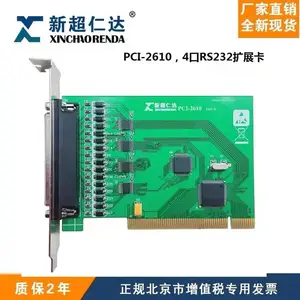 PCIE-2610,4端口RS-232 的PCIE通讯卡 ,全新产品