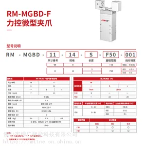 增广精密力控电动夹爪力控原理RM-MGBD-F伺服机械手爪