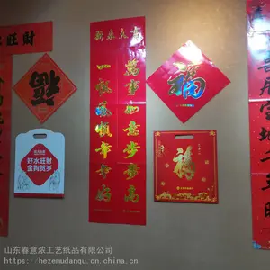 西昌春联印刷厂 四川对联印刷厂 对联定做厂家
