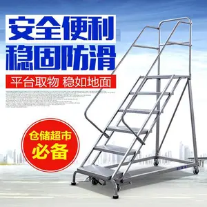 供应,RL型 自动刹车登高梯 货架取货梯 操作简单方便