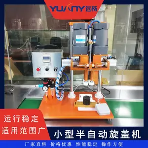 半自动四轮旋盖机 化妆品拧盖封口机 塑料瓶搓盖机 远杨