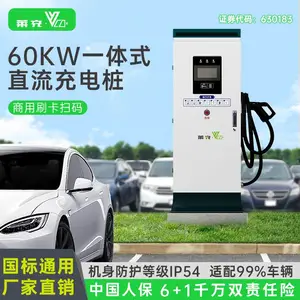 莱充60KW刷卡扫码一体式单枪直流快充大功率新能源电动汽车充电桩