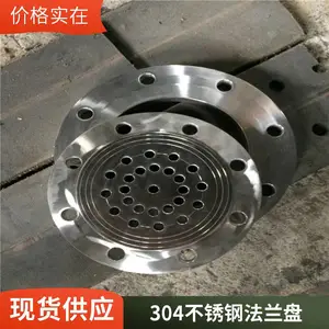 轴向型304 316不锈钢大口径法兰盲板加工 可来图定制
