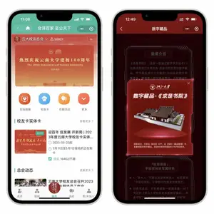 友笑校友管理系统 提供高校校庆解决方案 校庆设计开发