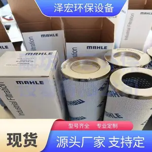 供应玛勒P13115全系列不锈钢折叠液压油滤芯泽宏互换生产