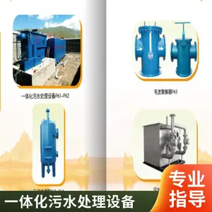 MBR һ�廯��ˮ�����豸������Դ���� ȫ�Զ����׷�ˮ�����豸