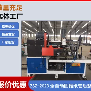 ZSZ-2023全自动圆锥后整理机