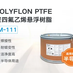 铁氟龙PTFE日本大金M531报价PTFE粉铁氟龙塑胶原料认证