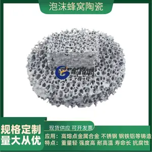 铸造用耐高温泡沫过滤网 蜂窝光触媒氧化锆陶瓷片 铸铁过滤片