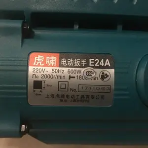 ��Ӧ450NM��ХE24A�綯������� �ʺ�M16-24��˨
