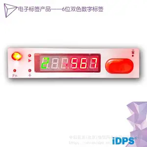 �пƾ���6λ˫ɫ���ӱ�ǩ�ּ�ϵͳ �ƹ���ӱ�ǩPTL��ǩ�ּ�ϵͳ