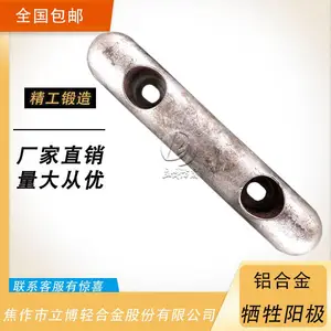 铝合金牺牲阳极 立博防腐 船体常用规格 400*100*40 可定制多种规格