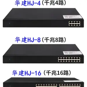 网络线路传导干扰器 华建HJ-4 千兆4-24路以太网线路干扰器 国密认证