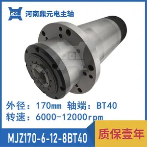 厂家供应 MJZ170-6-12-8BT40 高速 精密 加工中心电主轴