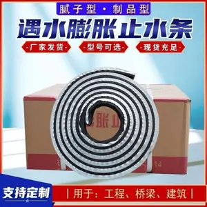 国标遇水膨胀止水条BW腻子型PZ制品型20*30加强网型带注浆管缓膨
